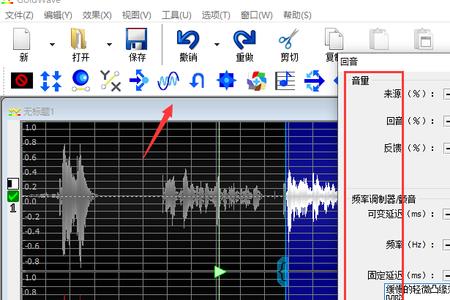 小车音响调音怎么调有回音