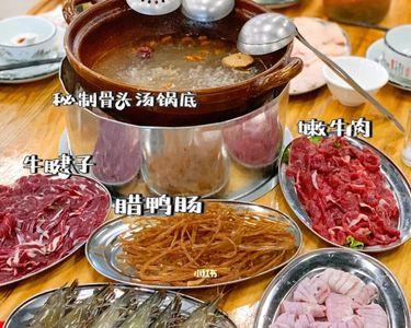 生料火锅用什么料