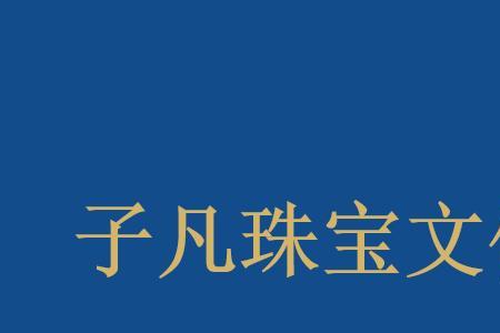 文明6里象牙和钻石用处