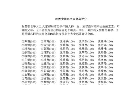 百家姓的第37位是什么名字