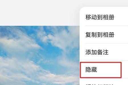 怎么把照片移到隐藏相册