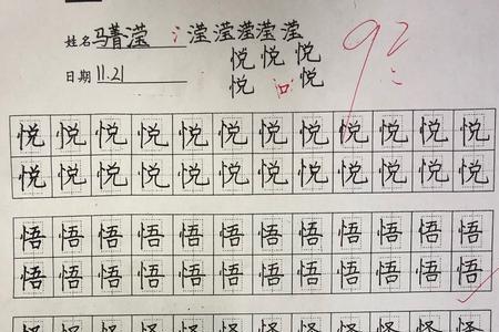 竖心旁加概字的一边是什么字