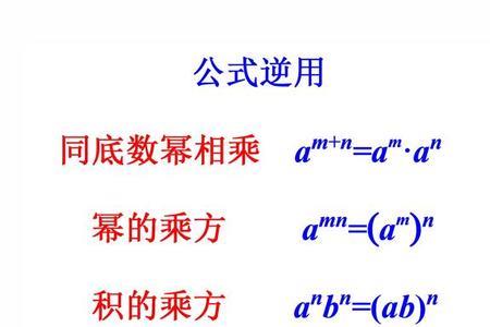 知道积和商求两个数的公式