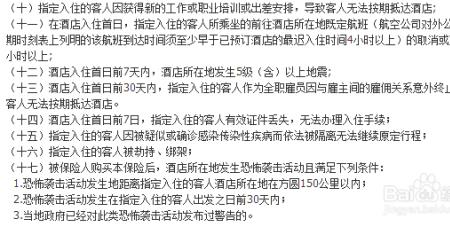 网上订的酒店能不能提前入住