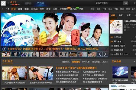 PPTv电视上的vip怎么解除