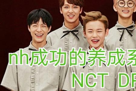 nctdream一共多少人