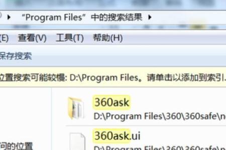 win7如何搜索文件内包含字