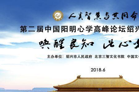 阳明心学是个什么组织