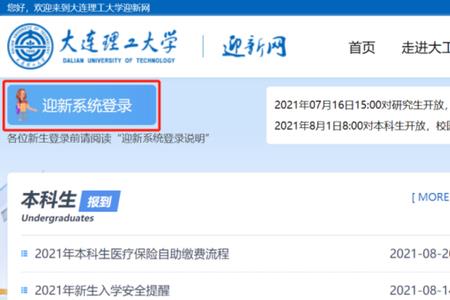 大连理工大学2022延迟开学了吗