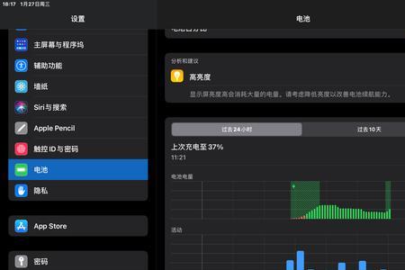 ipad耗电正常但是待机耗电特别多