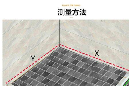 淋浴房的石基比地面高多少