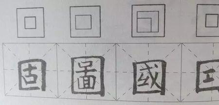 三面包围的字汉字规则