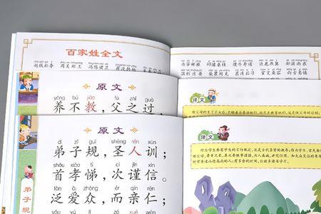 幼儿园除了弟子规还有些什么