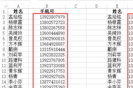 excel怎么将手机号中间数字加星号