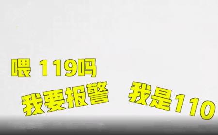 110报警会转接吗