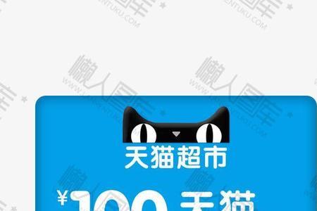 大润发卡可以绑定天猫超市吗