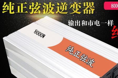 投影仪用多少w逆变器