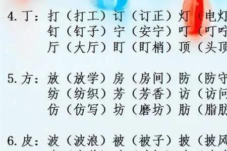 轩和雅组词字词语