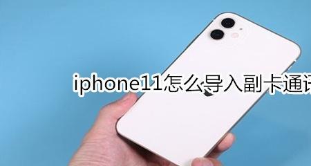 iphone主副卡设置