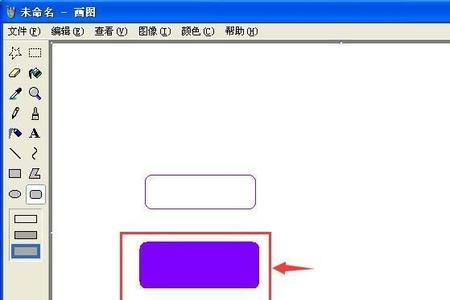 电脑画图工具怎么移动文字