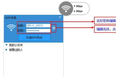 wifi名称设置成中文有什么影响