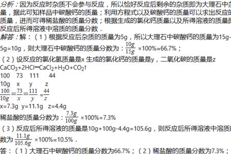 大理石的主要成分的化学方程式