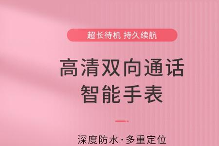 小天才电话手表怎么取消Gps定位