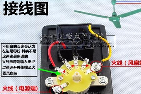 怎么把吊扇调速开关换成插座