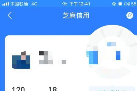 支付宝信用中等啥意思