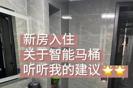 邦凡智能马桶怎么样