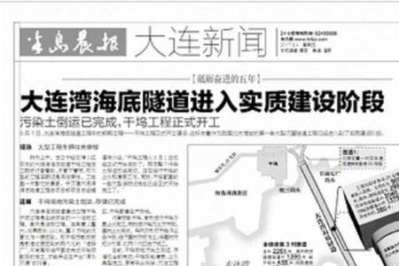 2022大连湾海底隧道起点终点