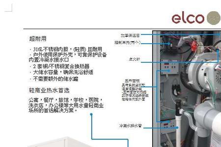 北京燃气采暖热水炉使用说明