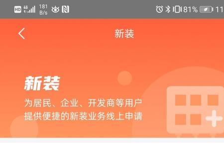 国家电网app怎么用公共充电桩缴费