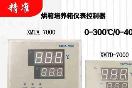 xmta-8000智能温控仪说明书