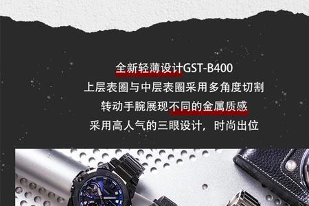 gst-b400属于什么档次