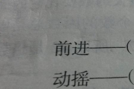 眷顾的反义词