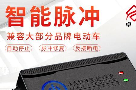 电车为什么充电90%是最佳