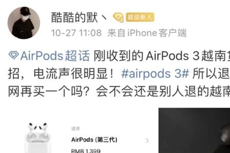 收到无法验证Airpods怎么办