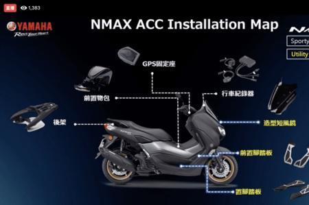 雅马哈nmax155没电怎么搭电