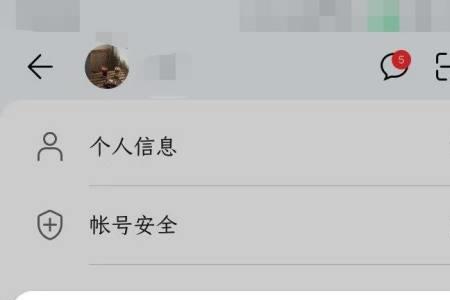 应用商场怎么取消实名