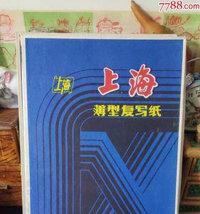 90年代的复印纸尺寸