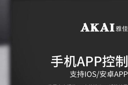 akai音响不出声了怎么弄