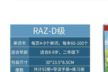 raz点读笔哪种好