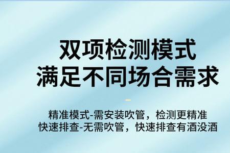 测酒仪吹出数值160属于什么状态