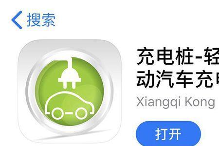 深圳充电桩app哪家比较好