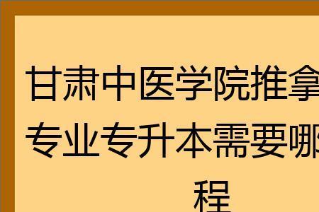 为什么中医学院设置计算机专业