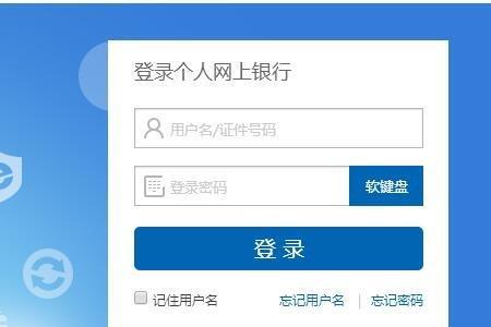 建行网银个人可以登企业登不了