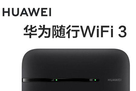 华为笔记本链接不了自家wifi