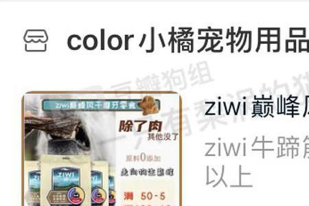 zeal和ziwi牛肋骨哪个好