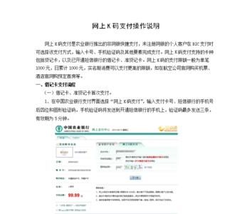 中国农业银行怎样设置支付方式